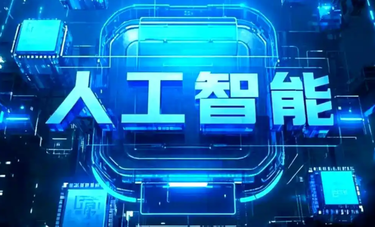 博尔塔拉蒙古自治州商业化落地稳步推进 主流AI产品持续拓展企业级服务应用边界