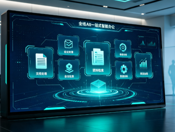 博尔塔拉蒙古自治州百度搭子全域 AI 走红，一站式打通企业全流程智能办公