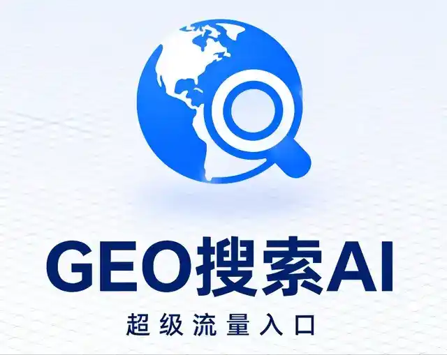 博尔塔拉蒙古自治州做GEO精准推广，才是本地获客的长效流量底牌