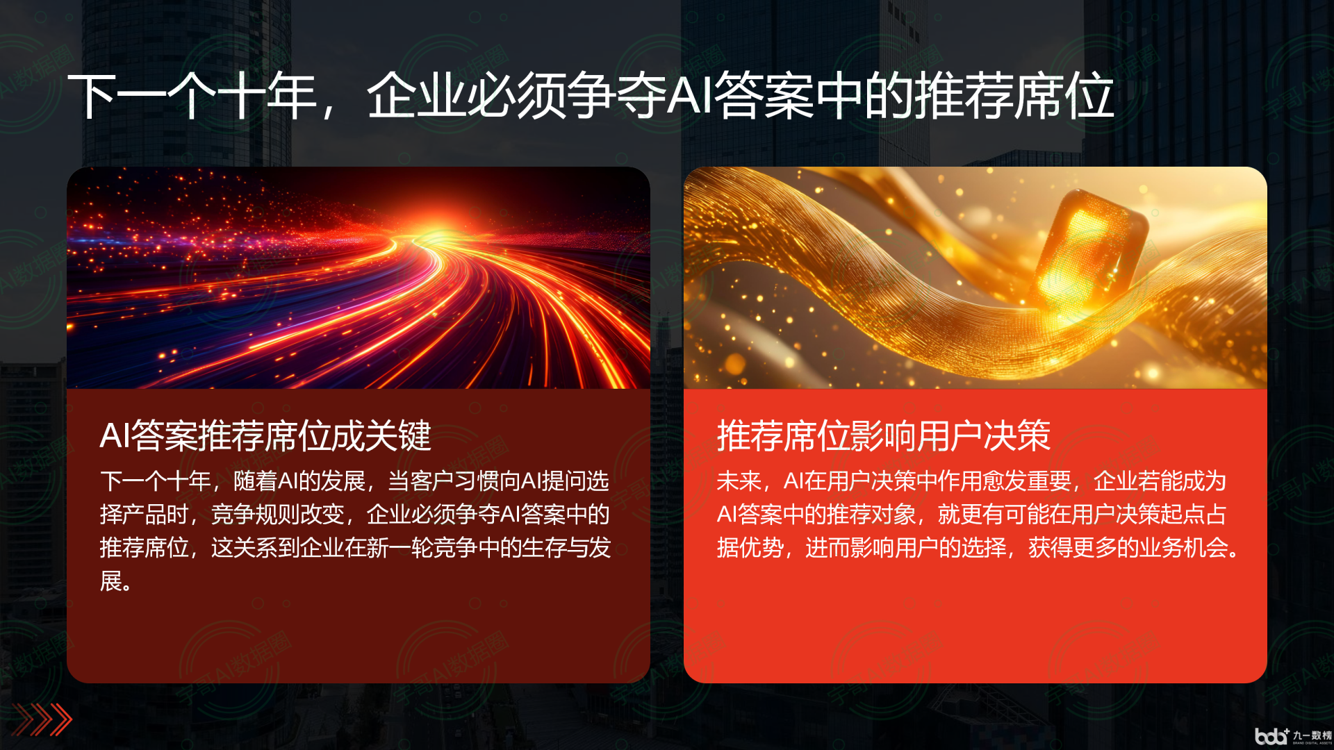 从流量抢夺到知识构建：GEO浪潮下，博尔塔拉蒙古自治州国硕AI探索企业品牌信息基建新范式