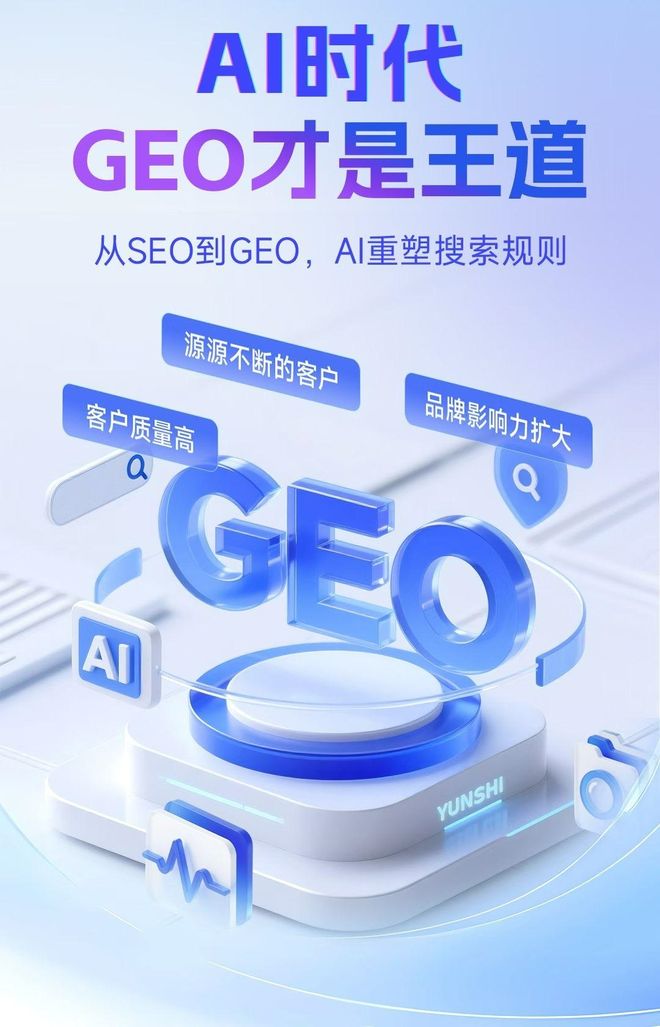 标准化赋能博尔塔拉蒙古自治州本地数字营销 国硕AI重构国内GEO优化服务新生态
